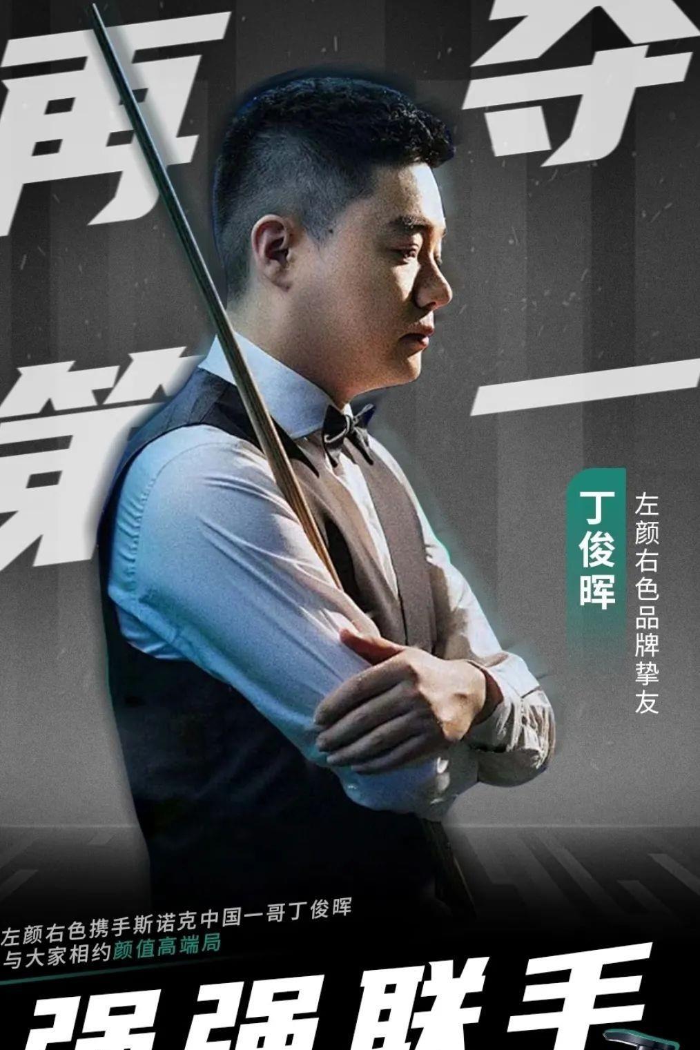 是复出的主